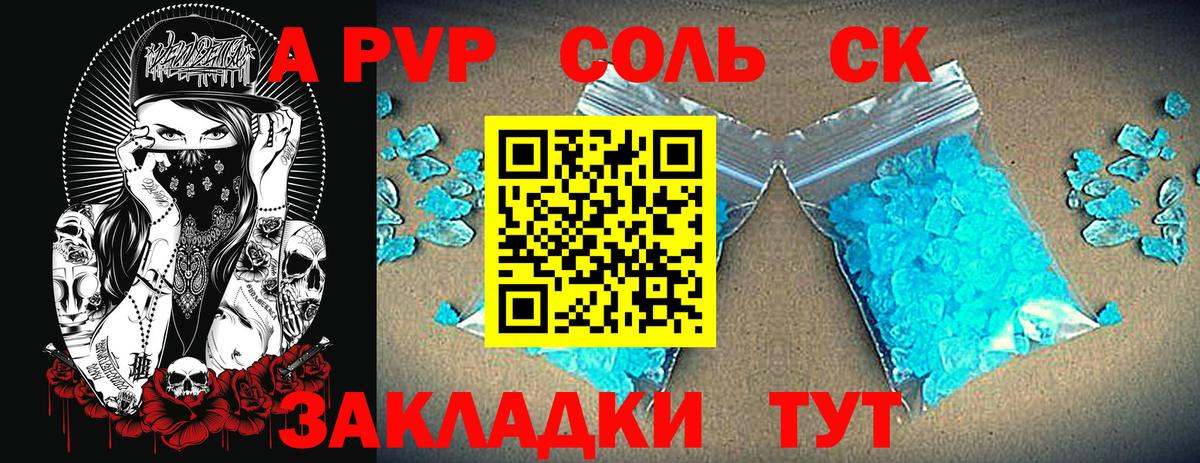 даркнет сайт  Alpha PVP VHQ  A PVP Crystall  Вход с VPN  Alfa_PVP  Тула  Alfa_PVP крисы CK 
