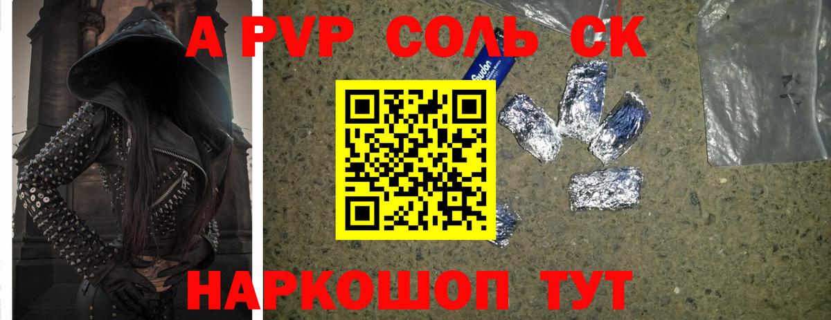 Alfa_PVP кристаллы Тула