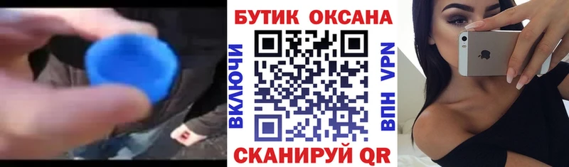 Бутират жидкий экстази  даркнет сайт  Тула 