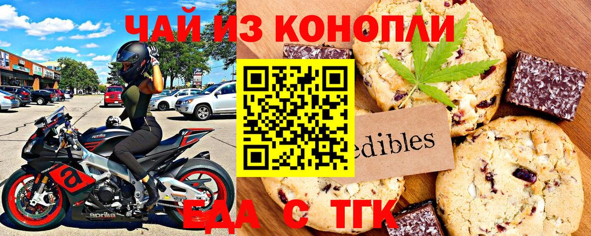 Тула  Canna-Cookies конопля  Вход с VPN 