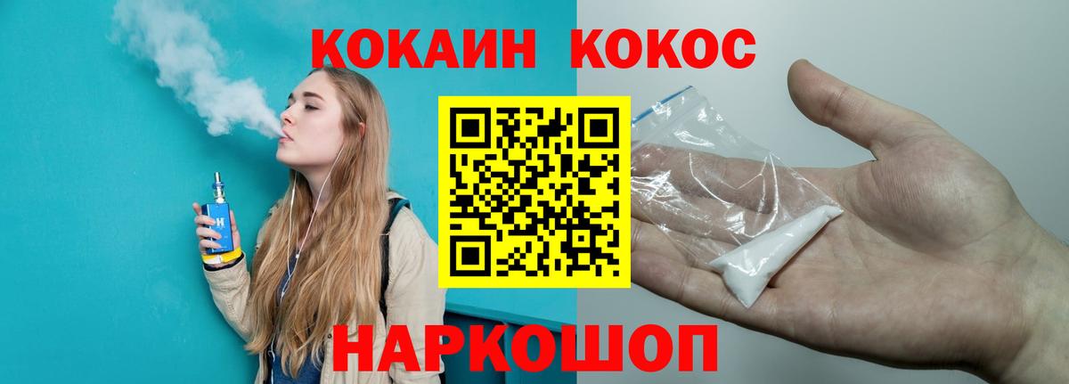 Cocaine  Кокаин Эквадор  Вход с VPN  КОКАИН 97%  Тула 