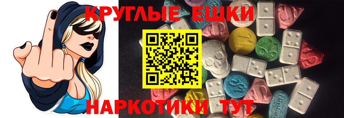 ЭКСТАЗИ 300 mg Тула