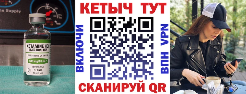 КЕТАМИН ketamine  цена   Тула 