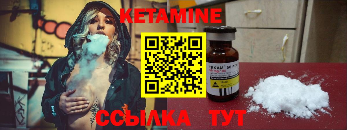 Кетамин VHQ Тула