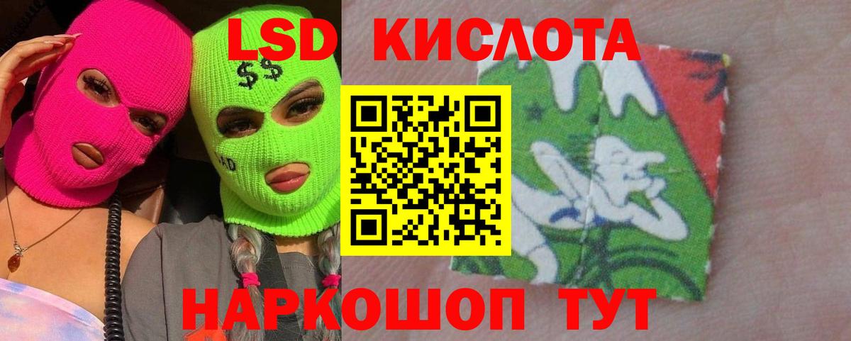 LSD-25 экстази кислота Тула