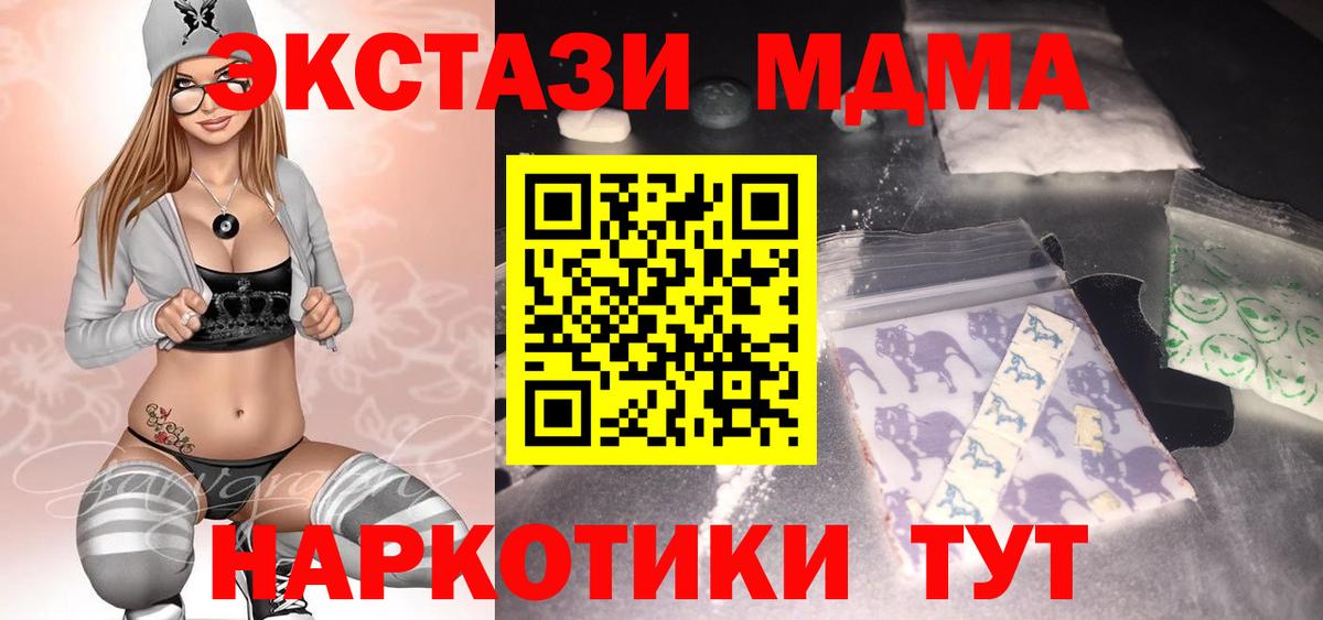 МДМА кристаллы  Вход с VPN  Тула  МДМА  МДМА VHQ 