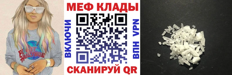 закладка Тула МЯУ-МЯУ mephedrone