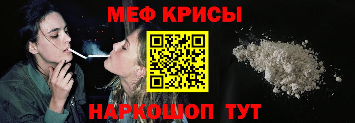 МЕФ  МЯУ-МЯУ VHQ  МЯУ-МЯУ  Вход с VPN  Тула 