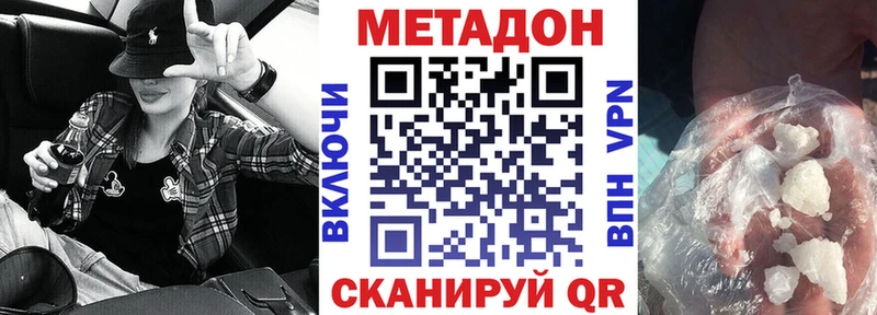 МЕТАДОН methadone блэк спрут маркетплейс Тула