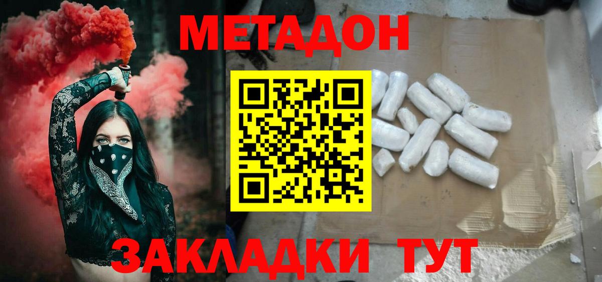 МЕТАДОН кристалл  Вход с VPN  МЕТАДОН VHQ  Тула 