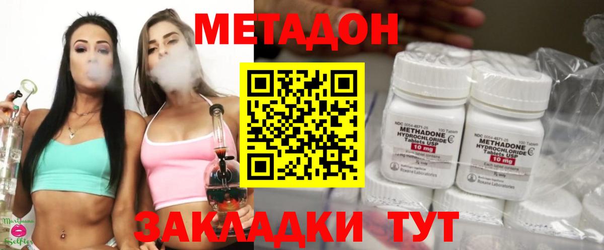 МЕТАДОН VHQ Тула