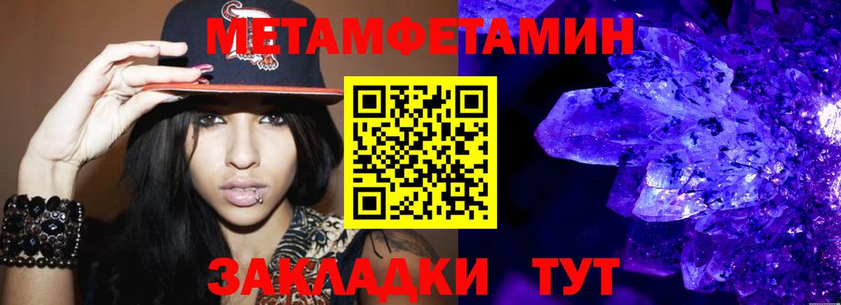 Тула  Первитин Декстрометамфетамин 99.9%  Вход с VPN 