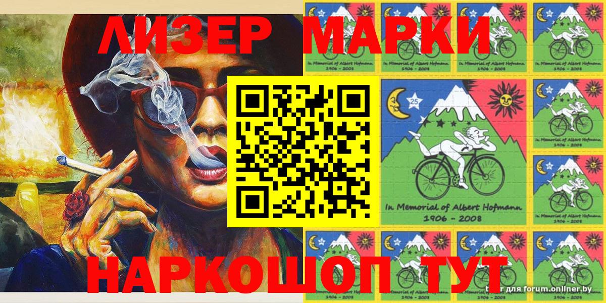 Марки 25I-NBOMe  Марки N-bome 1,8мг  Марки N-bome 1,8мг  Вход с VPN  Тула 